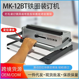 过塑机;商用装订机;保温餐桌/板