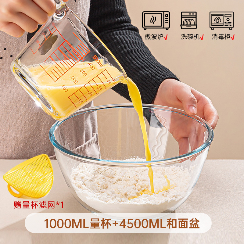 玻璃量杯带刻度有手柄过滤网厨房耐高温烘焙打蛋杯热牛奶专用杯子|undefined