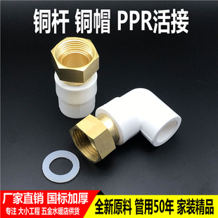 ppr��ˮ�����ǰ���^�V�����^25׃1��4��6��32ֱ���~���ˮ�����