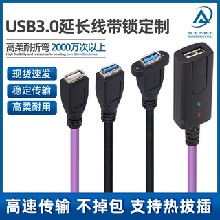 定制工业相机线USB3.0公对母信号放大器延长线usb2.0高柔连接线