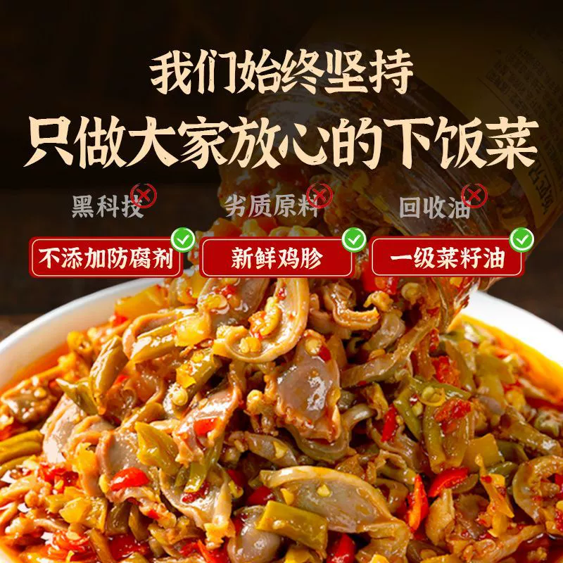 Рисовые братья, острые и кислые, куриные, кислые и кислые бобы, специальные блюда из провинции Хунань, рубленый перец, острый соус, острый соус для риса в бутылках