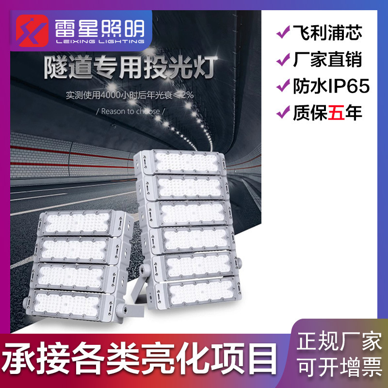 Led Module Tunnel Light High Pole Stadium Floodlight Outdoor Waterproof Strip Advertising Lighting Floodlight Led Module Tunnel Light High Pole Stadium Floodlight Outdoor Waterproof Strip Advertising Lighting Floodlight