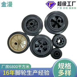 脚轮;家具配件;其他塑胶零件