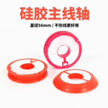 硅胶主线轴鱼线收纳轴鱼线大物线圈装线板小配件渔具用品渔具批发