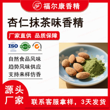 ʳ������Ĩ���㾫 ����¶ ֲ�ﵰ������� flavorʳƷ���Թ��㾫