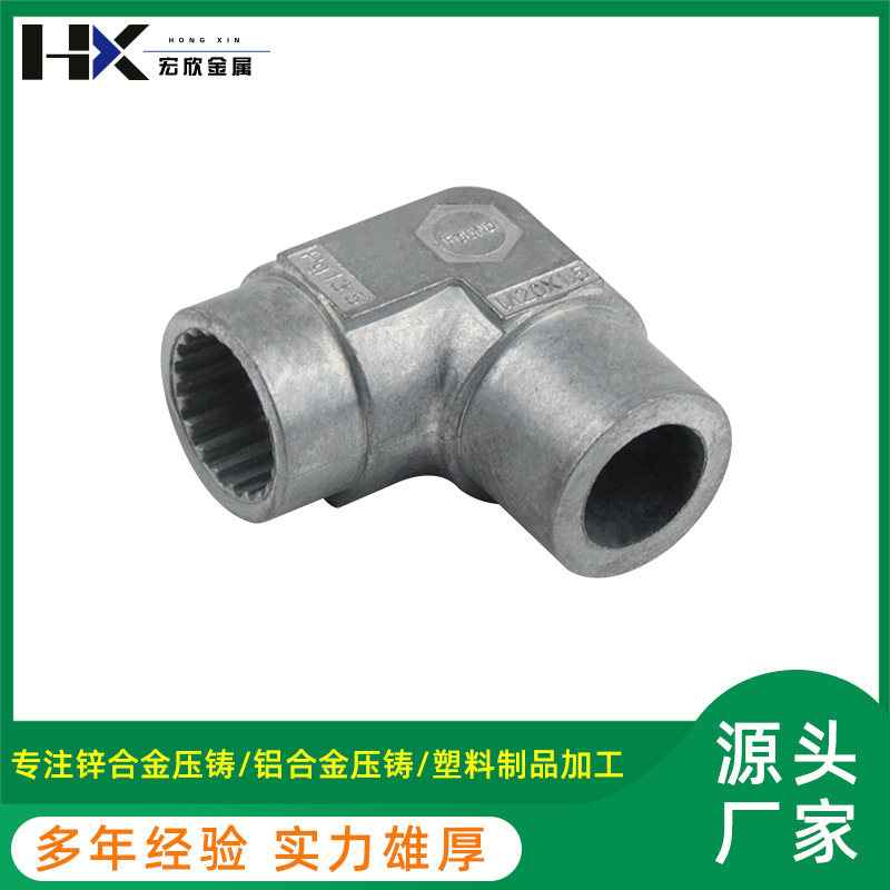 锌合金压铸件 锌合金毛坯接头 锌合金毛坯件