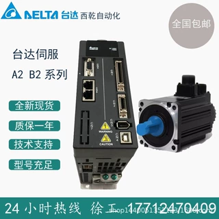 全新台达 ECMA-E11315RS 伺服电机 1.5KW 220V A2 中高惯量