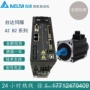 台达全新a2220v电机