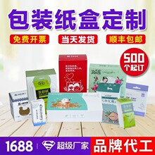 纸盒包装盒定 制彩盒盲盒彩印化妆品礼品盒瓦楞飞机盒小批量印刷