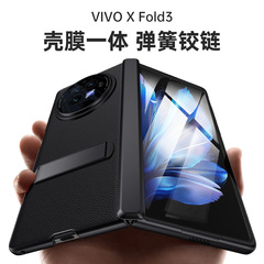 適用vivoxfold3全包手機殼fold3翻蓋硬殼fold3pro支架防摔手機套