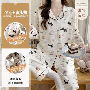 Maternity Pajamas for Postpartum Care, Spring and Autumn Nursing Hospital Maternity Loungewear Set, Milk Silk Fabric