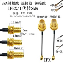 IPEX�DSMAĸ�^�B�Ӿ�SMA�DIPX�D�Ӿ�WiFi/GSM/4Gģ�KRF���l�B�Ӿ�