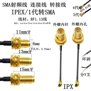 IPEX�DSMAĸ�^�B�Ӿ�SMA�DIPX�D�Ӿ�WiFi/GSM/4Gģ�KRF���l�B�Ӿ�