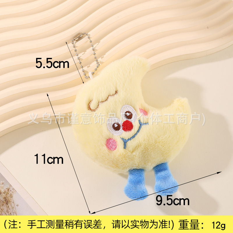 卡通毛绒充棉长脚星星月亮太阳公仔挂饰食品牛角包玩偶小挂件批发|undefined