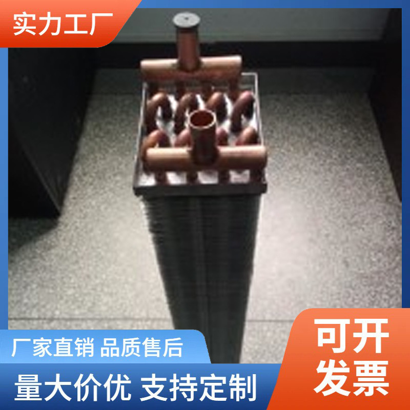 【十年老厂供应】科瑞电子空调冷凝器蒸发器铜管翅片散热器广泛
