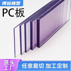亚克力板;PVC塑料片;PVC塑料板
