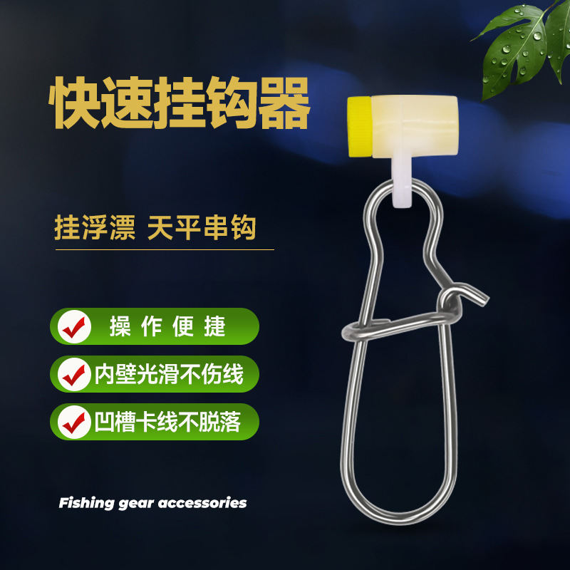 渔具小配件不锈钢海钓连接器不伤线增强别针活动塑料头天平分叉器