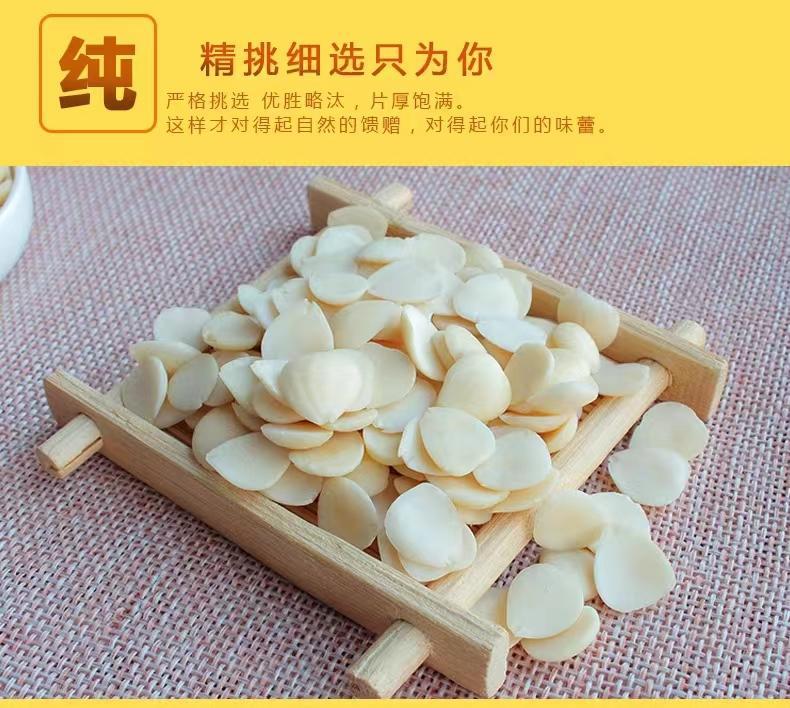 Peeled Sweet Apricot Kernels Xing Ren 500g Dried Sliced Chinese Herbal Ingredient for Decoctions and Culinary Use specifications