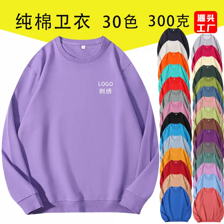 纯棉卫衣工作服logo餐饮餐厅火锅饭店服务员秋冬团体工装纯棉舒适