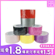 PVC 静电胶带调教具女性束搏捆绑成人性用品夫妻调情趣玩具跨境