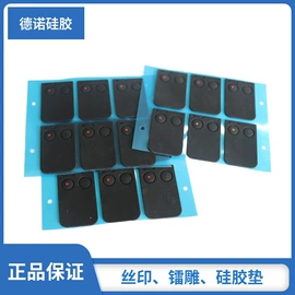 工业橡胶;电子五金材料;轻触开关