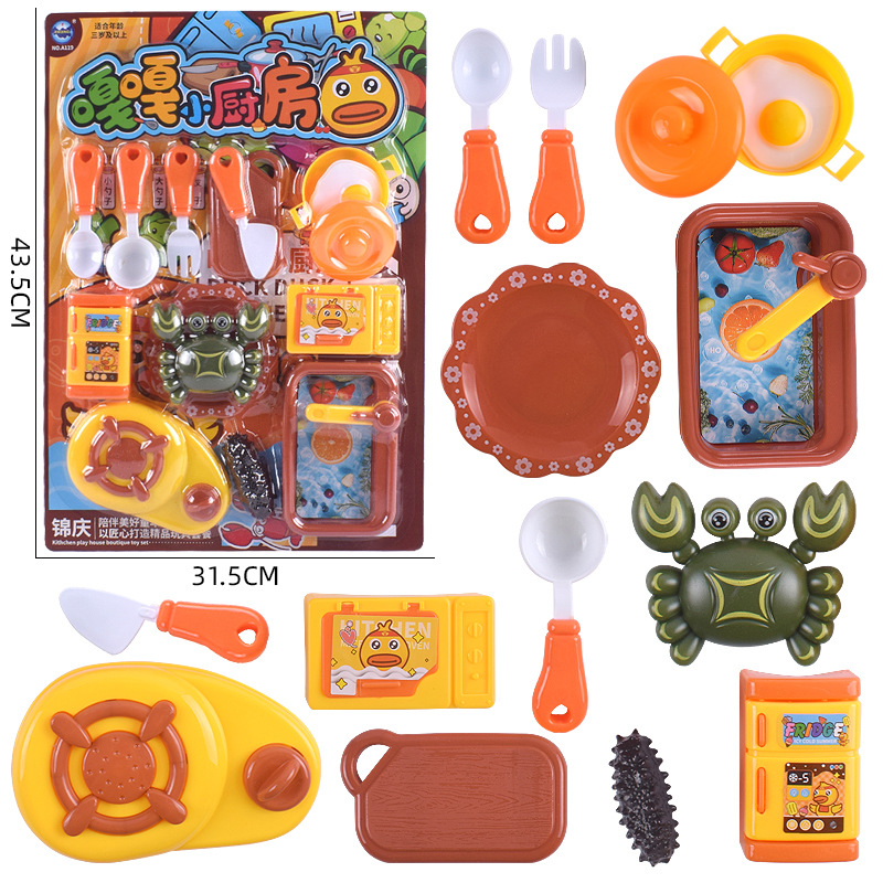 119嘎嘎小厨房-1