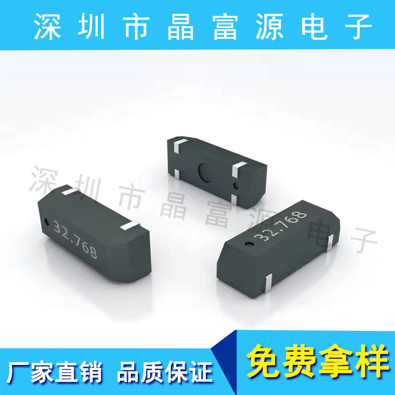 爱普生无源晶振MC-306 32.768K 12.5PF 20PPM 8.0*3.8MM贴片四脚