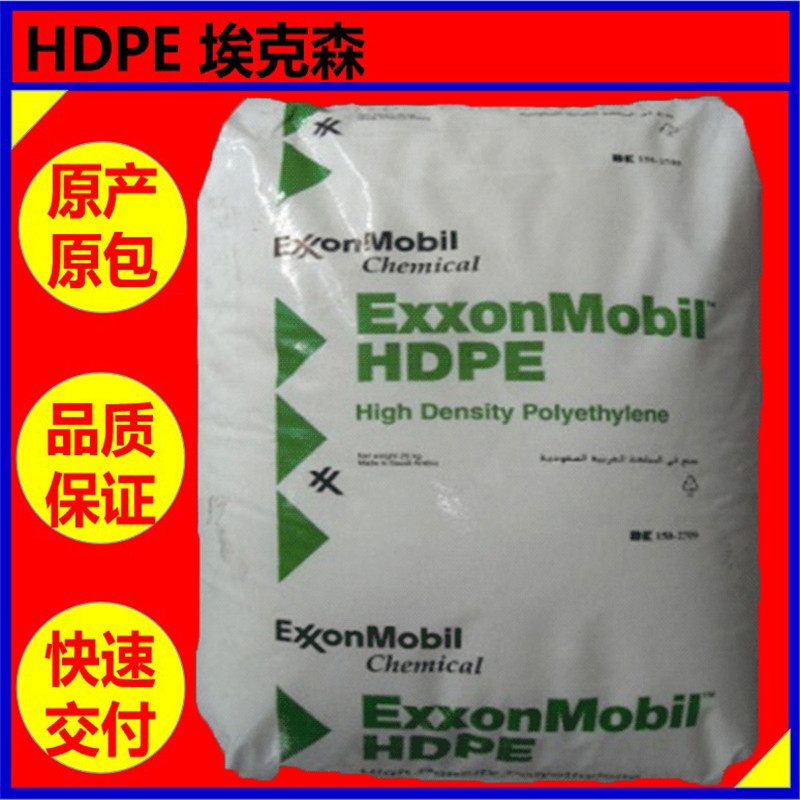 HDPE埃克森HMA016【注塑高刚性耐冲击】
