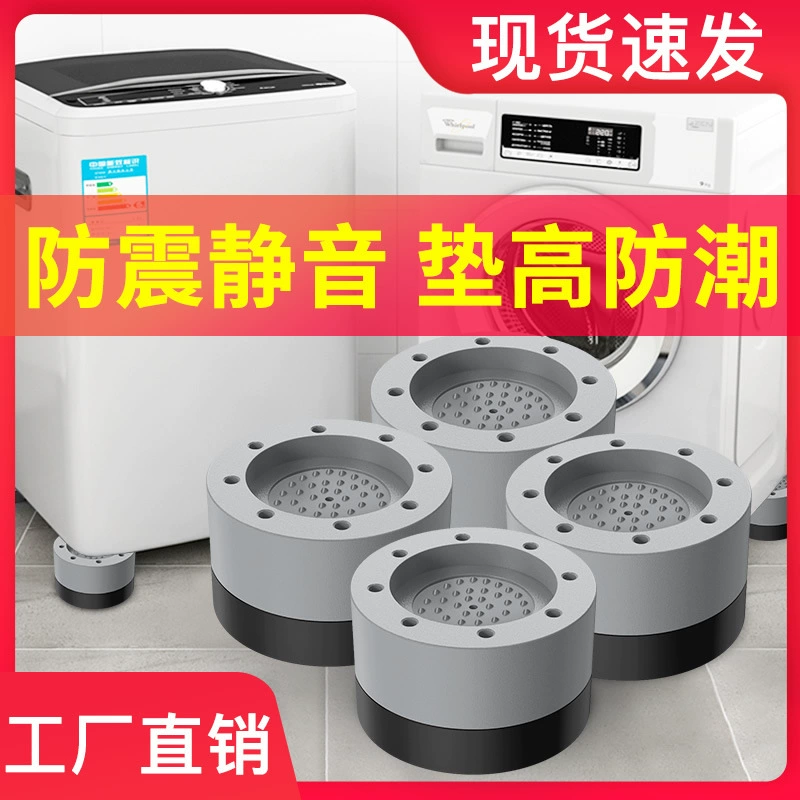 Универсальный Кронштейн для ног стиральной машины, роликовая подушка для холодильника, Противоударная Нескользящая устойчивая Водонепроницаемая основа, прямая оптовая продажа