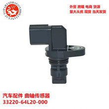 �����ᴫ���� 33220-64L20-000 33220-50M20-000 33220-63J00-000