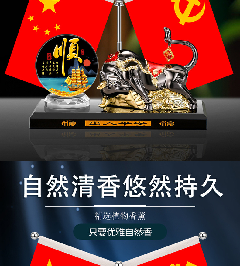 Car decoration Fu Niu five-star small red flag perfume seat alloy twelve Zodiac cattle decoration cow Qi Tian Tian perfume seat