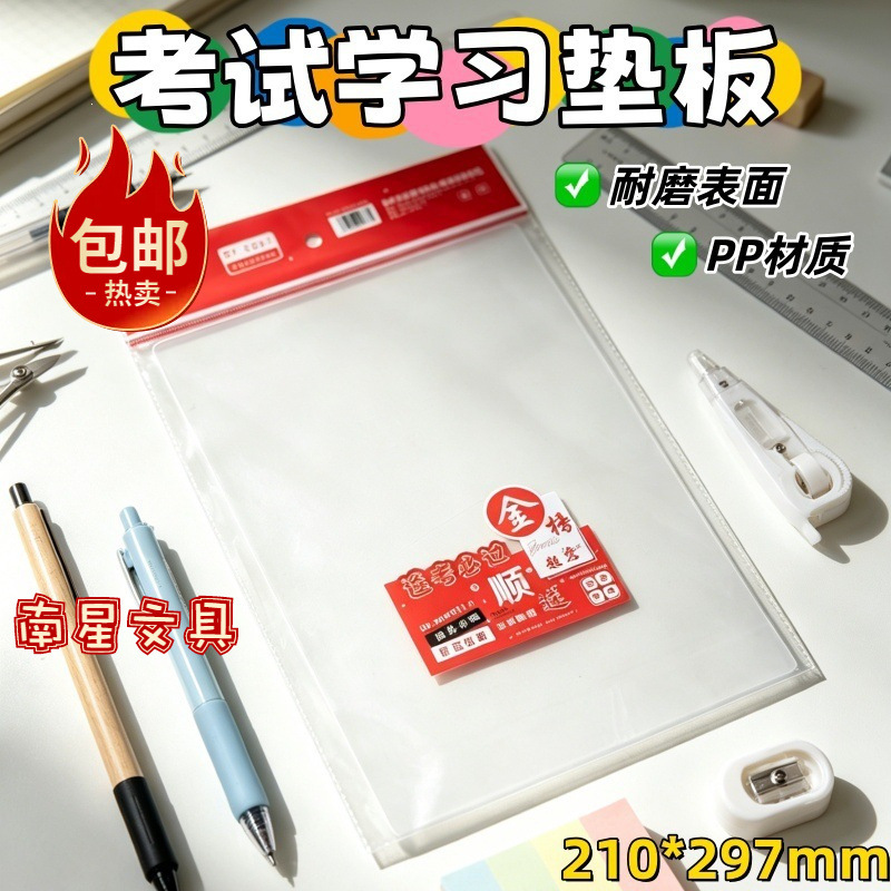 Boyi Exam Mat for Elementary, Middle, and High School Students, Writing Mat, Desk Mat, Large Transparent A4 Exam Paper Pad