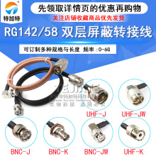 RG58/142lBUHF-JDBNC-Jĸ^ͬS50-3 SL-16^