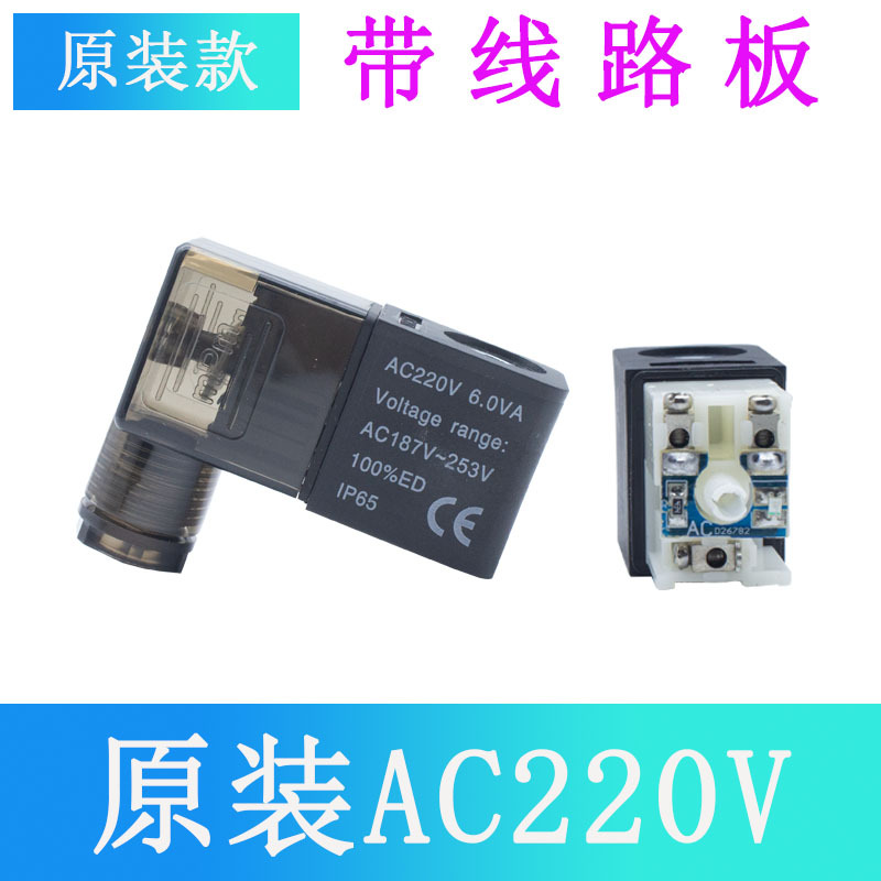 Airtac 電磁弁コイル AC220V 4V210-08 バルブヘッド 4V310 純銅 4V410 ライト付き DC24V|undefined