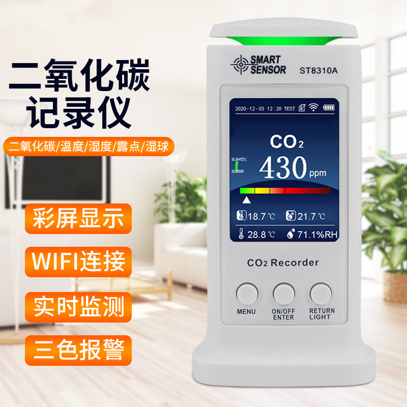 CIMA ST8310A Carbon dioxide Recorder household atmosphere Environment Tester real time Monitor intelligence Distinguish