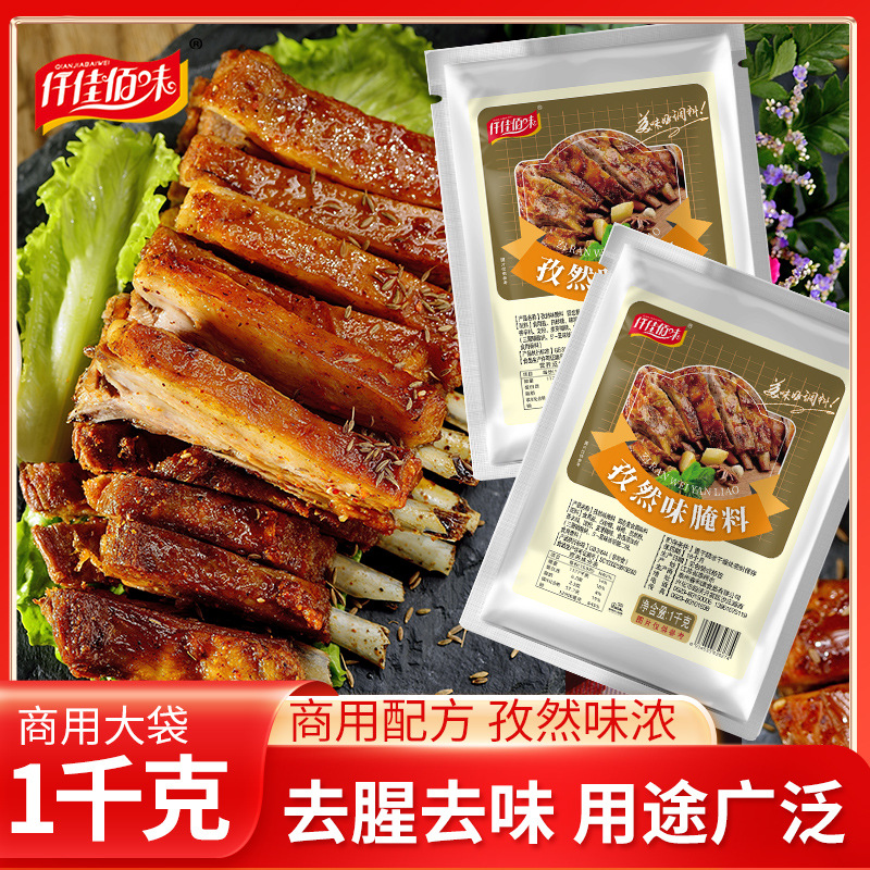 New Orleans Grilled Chicken Wing Marinade Honey Glazed Mild Chili Chicken Bone Fried Chicken Sichuan Pepper Black Pepper Cumin Flavored Marinade Commercial Use