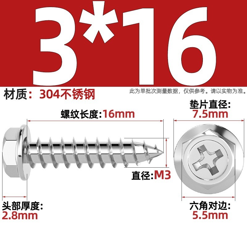 304ステンレス十字凹穴フランジ面外六角タッピングねじ尖尾パッド付き木ねじmm3 m 4m 5m 6|undefined