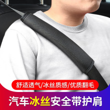 汽车安全带护肩套创意个性加长车护肩带保险带车载护肩套四季通用