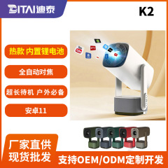 国境を越えた人気商品 高画質プロジェクター K2 全自動フォーカス Android スマート11 搭載リチウム電池 屋外ポータブル