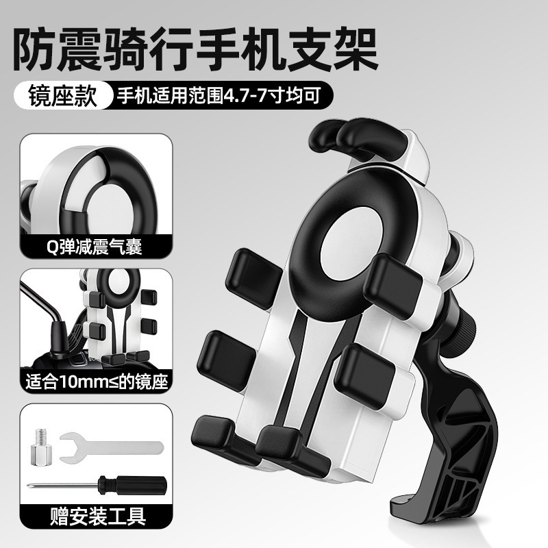 抖音爆款电动车摩托车手机支架气囊防抖防震外卖便携导航支架批发|undefined