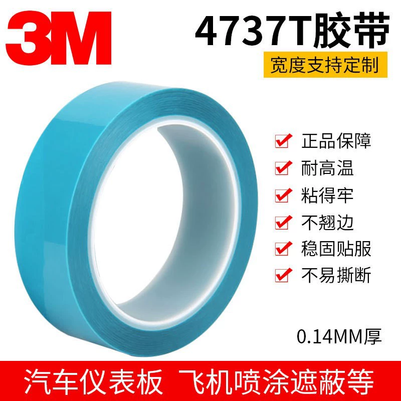 3M4737T высокотемпературная малярная лента бесследная светло-голубая ПВХ металлическая автомобильная прецизионная аэрозольная краска виниловая пленка лента