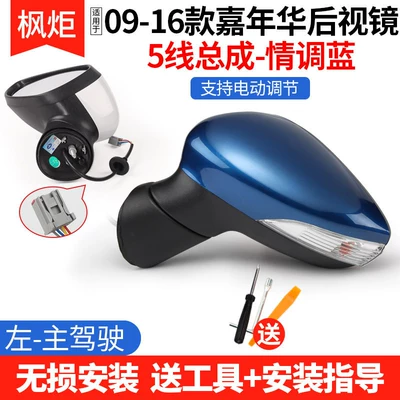 and Right Rearview Mirror Assembly, Rear mirror/rearview mirror assembly - mood-blue-09-16-carnival-left-main-driver