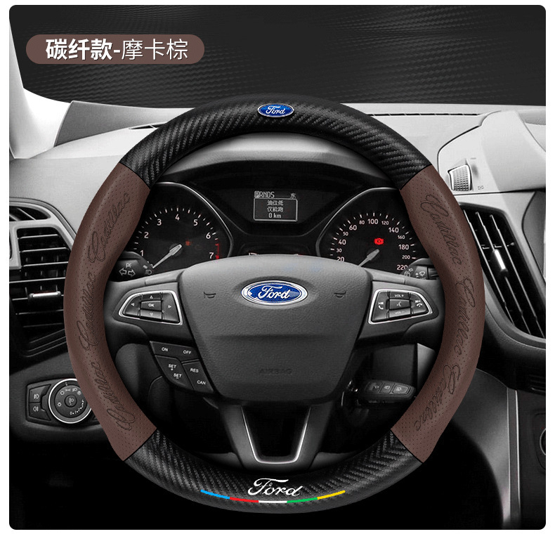 Suitable for Ford Kuga steering wheel covers, 2013-2019 new models, non-slip, sweat-absorbent, carbon fiber, all-season, ultra-thin steering wheel covers
