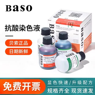 Basoؐ�����ᄢ�ϾW���t����ȾɫҺ�����Ϸ��ɹ��O����Ⱦ��