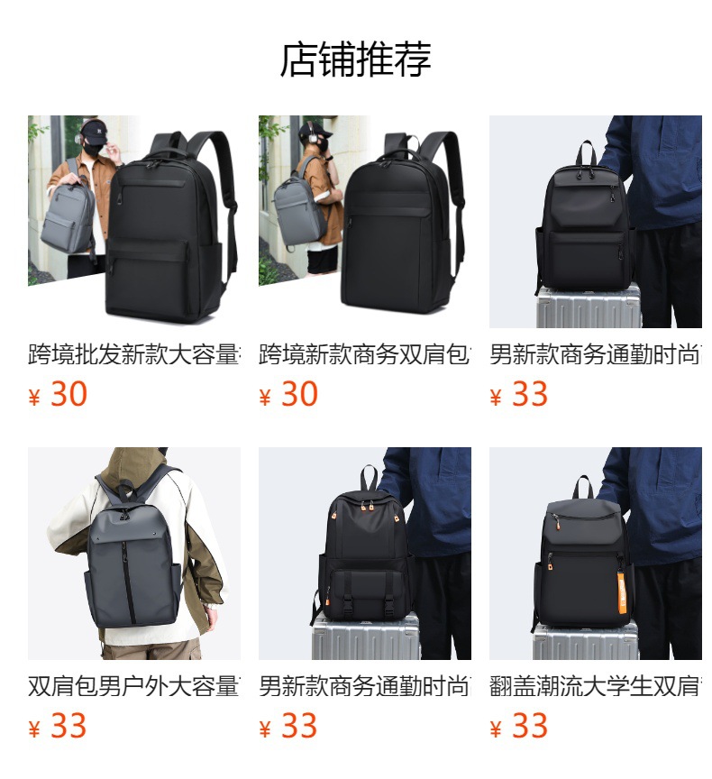New large-capacity business backpack for men, multi-functional and versatile computer bag, cross-border fashionable and simple college student schoolbag full figure