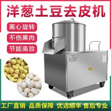 全自动土豆去皮机商用小型洋芋头生姜削皮清洗地瓜橄榄打磨脱皮机