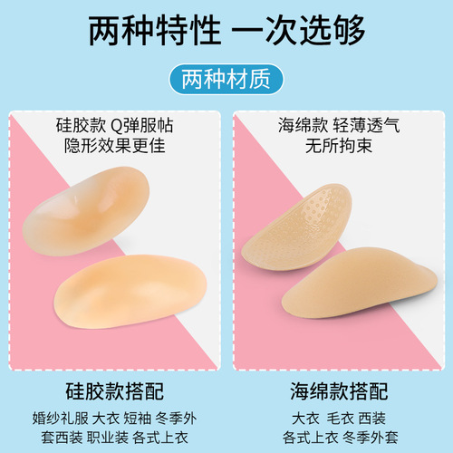 Shoulder pad sponge 90-degree shoulder sticker magic false shoulder invisible anti-slip narrow shoulder pad unisex silicone shoulder pad