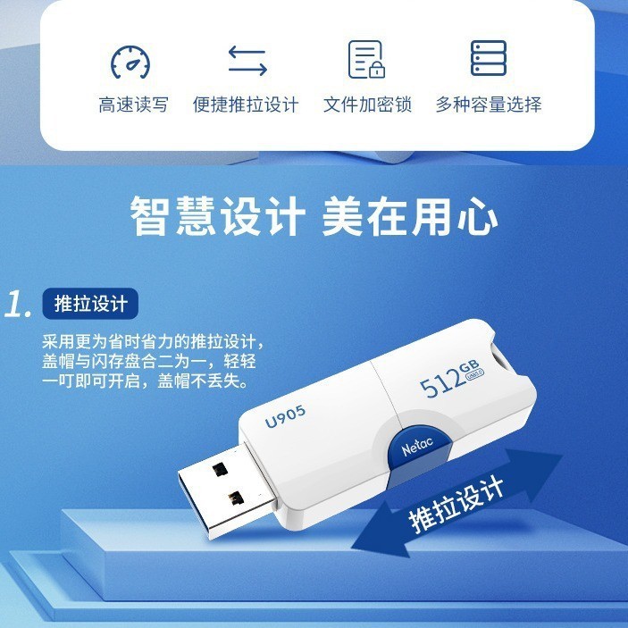 ランコu 905優盤卸売り藍白色精霊押し引き式創意車載高速暗号化3.0u盤|undefined