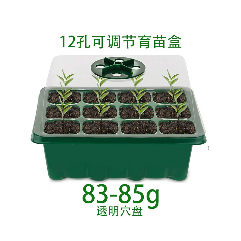 Новый горшок для рассады с регулируемой яркостью, 12 отверстий, утолщенная высокая крышка с легким горшком для рассады, коробка для рассады, дополнительная коробка для рассады с дополнительным освещением