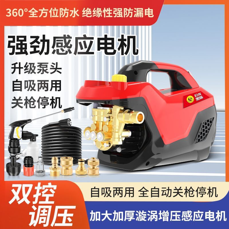 Julong Black Cat Car Washing Machine 220V Household High-Power Fully Automatic Adjustable Pressure High-Pressure Car Washer